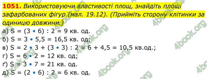 ГДЗ Геометрія 8 клас Бевз (2025)