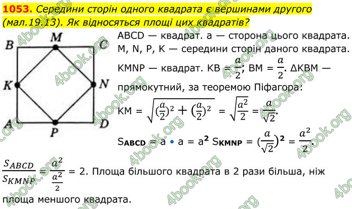 ГДЗ Геометрія 8 клас Бевз (2025)