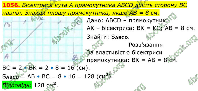 ГДЗ Геометрія 8 клас Бевз (2025)