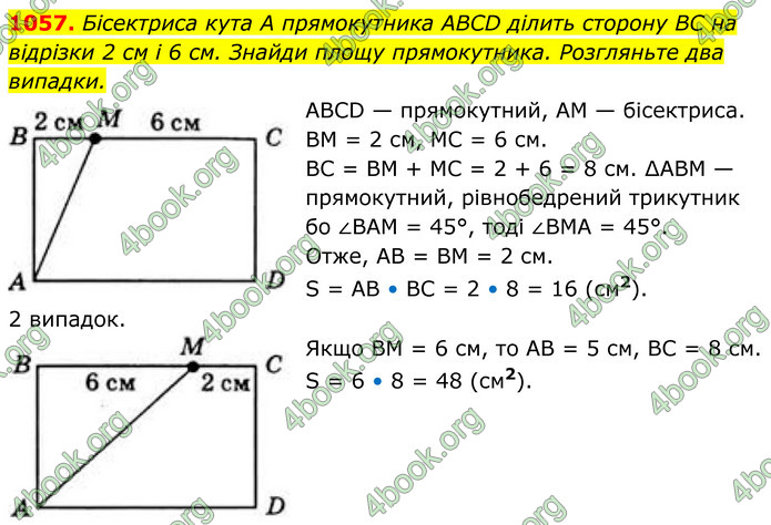 ГДЗ Геометрія 8 клас Бевз (2025)