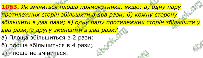 ГДЗ Геометрія 8 клас Бевз (2025)