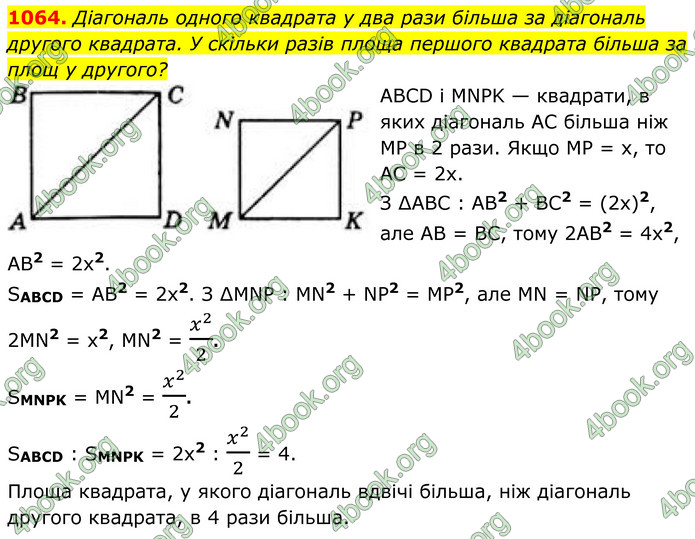 ГДЗ Геометрія 8 клас Бевз (2025)