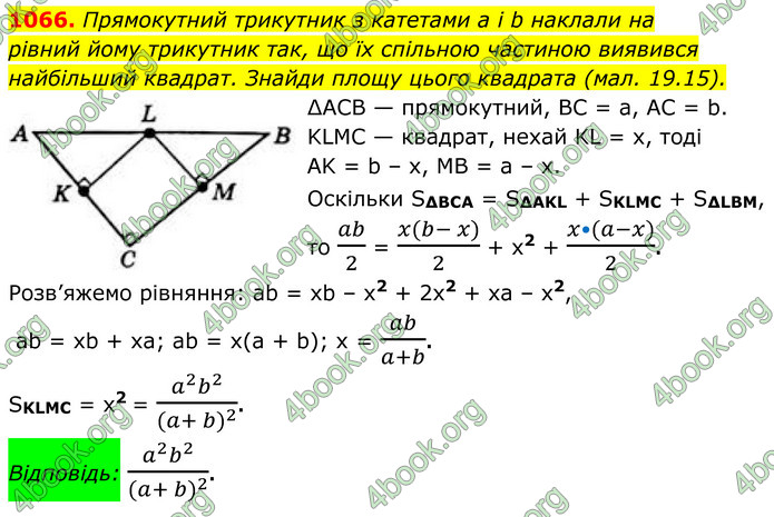 ГДЗ Геометрія 8 клас Бевз (2025)