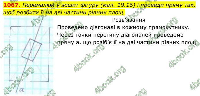 ГДЗ Геометрія 8 клас Бевз (2025)