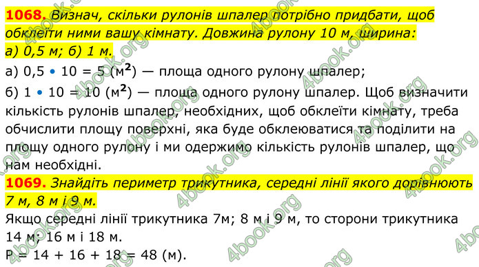 ГДЗ Геометрія 8 клас Бевз (2025)