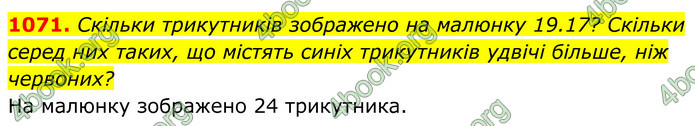 ГДЗ Геометрія 8 клас Бевз (2025)