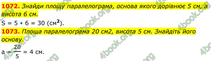 ГДЗ Геометрія 8 клас Бевз (2025)