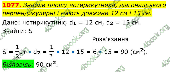 ГДЗ Геометрія 8 клас Бевз (2025)
