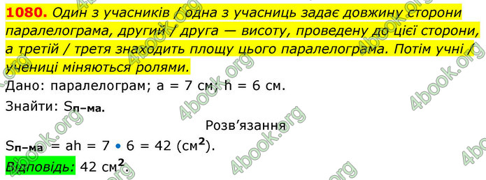 ГДЗ Геометрія 8 клас Бевз (2025)
