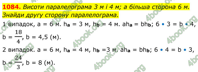 ГДЗ Геометрія 8 клас Бевз (2025)
