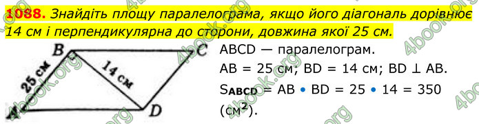 ГДЗ Геометрія 8 клас Бевз (2025)