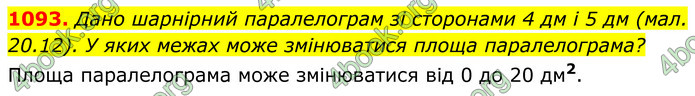 ГДЗ Геометрія 8 клас Бевз (2025)