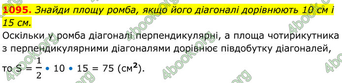 ГДЗ Геометрія 8 клас Бевз (2025)