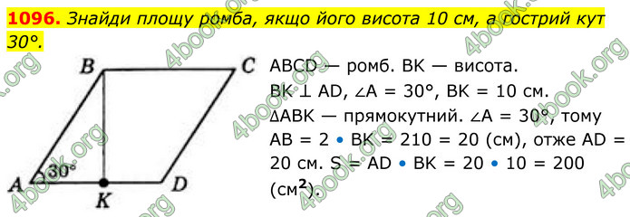 ГДЗ Геометрія 8 клас Бевз (2025)