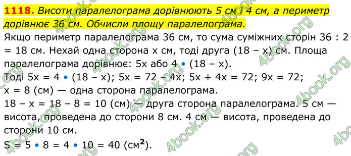 ГДЗ Геометрія 8 клас Бевз (2025)
