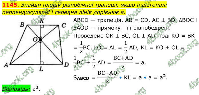 ГДЗ Геометрія 8 клас Бевз (2025)