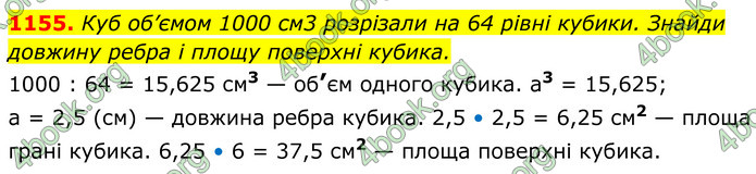 ГДЗ Геометрія 8 клас Бевз (2025)