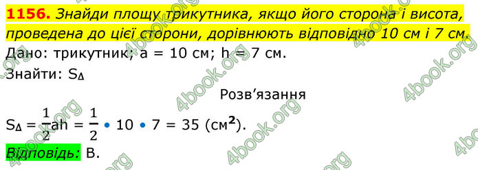 ГДЗ Геометрія 8 клас Бевз (2025)