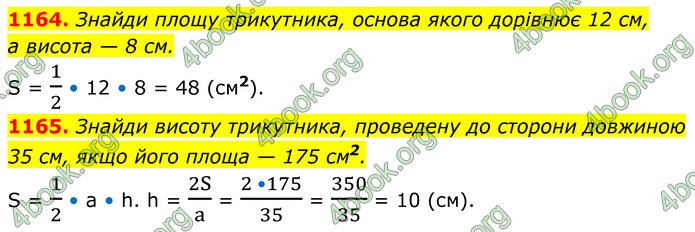 ГДЗ Геометрія 8 клас Бевз (2025)