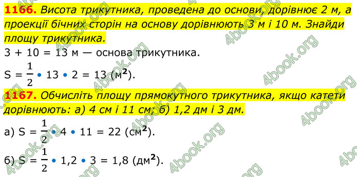 ГДЗ Геометрія 8 клас Бевз (2025)