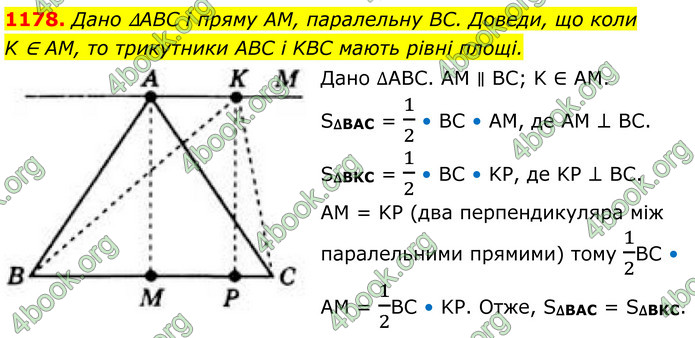 ГДЗ Геометрія 8 клас Бевз (2025)
