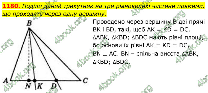 ГДЗ Геометрія 8 клас Бевз (2025)