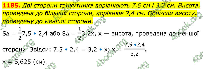 ГДЗ Геометрія 8 клас Бевз (2025)