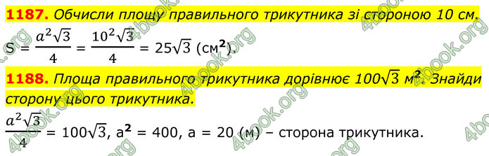 ГДЗ Геометрія 8 клас Бевз (2025)