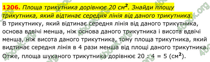 ГДЗ Геометрія 8 клас Бевз (2025)