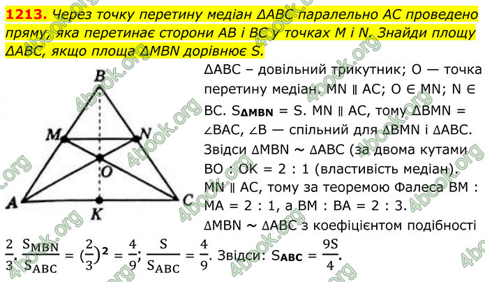 ГДЗ Геометрія 8 клас Бевз (2025)
