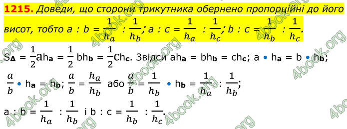 ГДЗ Геометрія 8 клас Бевз (2025)