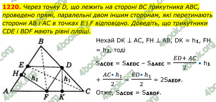 ГДЗ Геометрія 8 клас Бевз (2025)