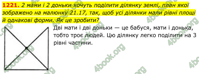 ГДЗ Геометрія 8 клас Бевз (2025)