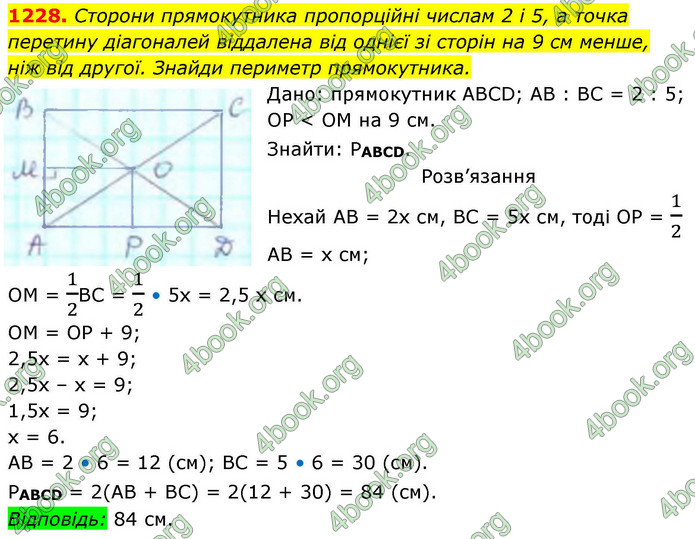 ГДЗ Геометрія 8 клас Бевз (2025)