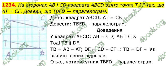 ГДЗ Геометрія 8 клас Бевз (2025)