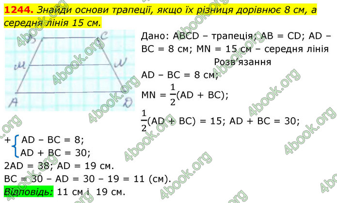 ГДЗ Геометрія 8 клас Бевз (2025)