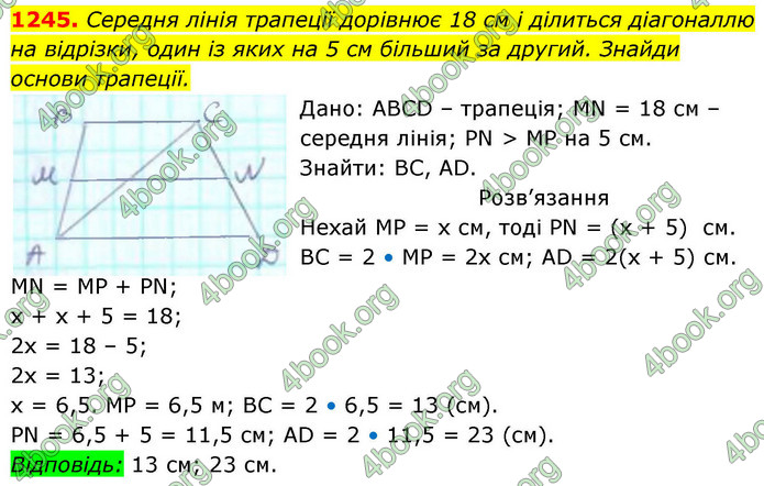 ГДЗ Геометрія 8 клас Бевз (2025)