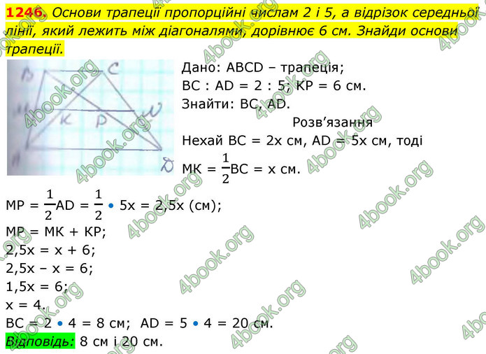 ГДЗ Геометрія 8 клас Бевз (2025)