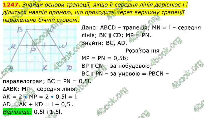 ГДЗ Геометрія 8 клас Бевз (2025)