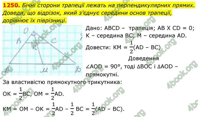 ГДЗ Геометрія 8 клас Бевз (2025)