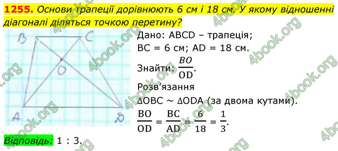 ГДЗ Геометрія 8 клас Бевз (2025)