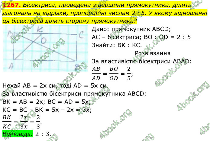 ГДЗ Геометрія 8 клас Бевз (2025)