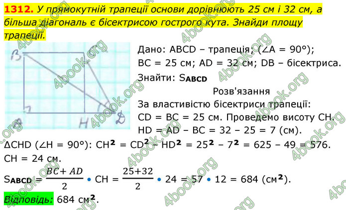 ГДЗ Геометрія 8 клас Бевз (2025)