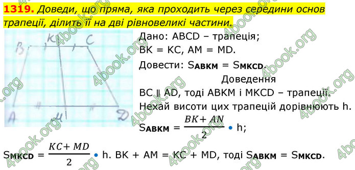 ГДЗ Геометрія 8 клас Бевз (2025)