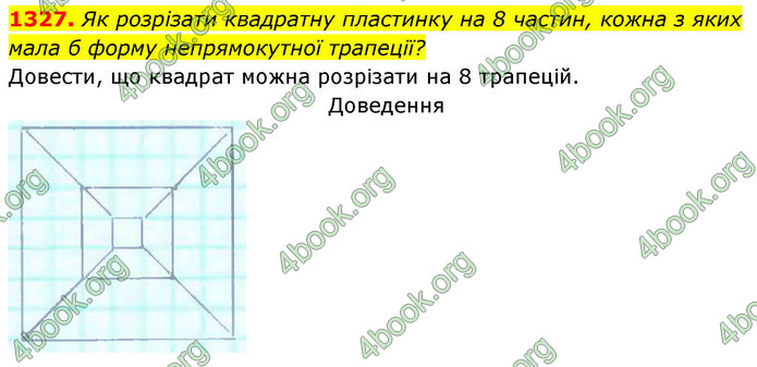 ГДЗ Геометрія 8 клас Бевз (2025)