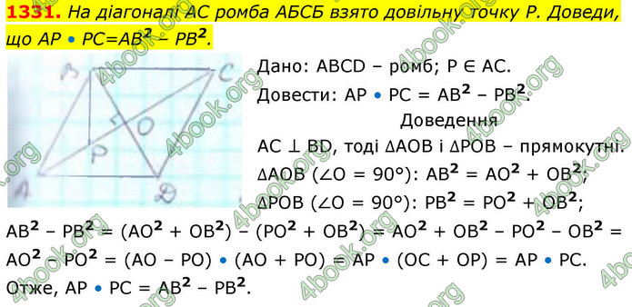 ГДЗ Геометрія 8 клас Бевз (2025)