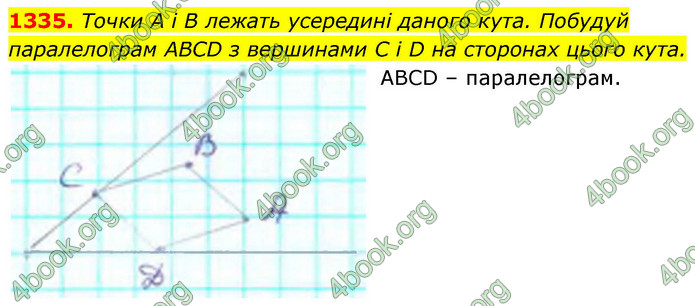 ГДЗ Геометрія 8 клас Бевз (2025)