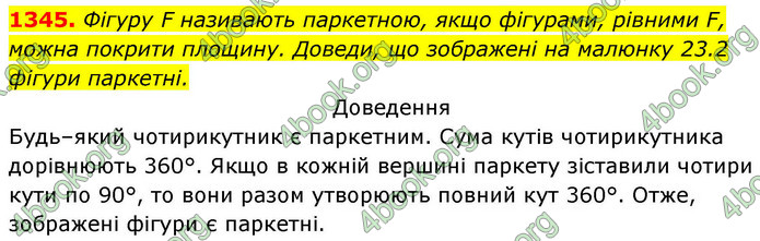 ГДЗ Геометрія 8 клас Бевз (2025)