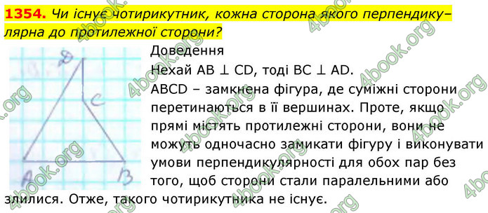ГДЗ Геометрія 8 клас Бевз (2025)