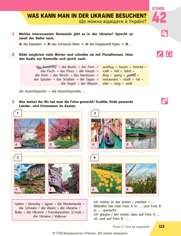 Підручник Німецька мова 9 клас Сотникова 5-й рік НУШ